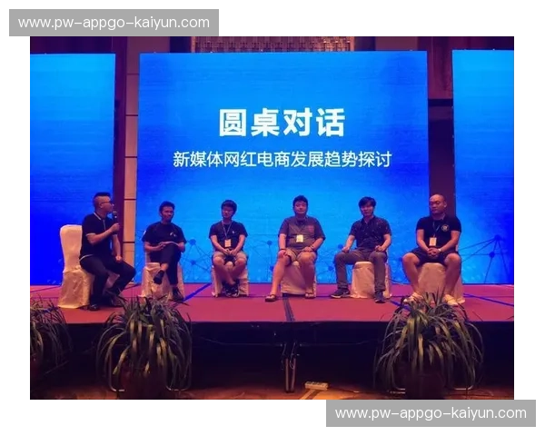 开云体育赛前发布会：点亮赛季的序曲